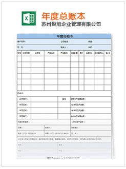 石林记账报税